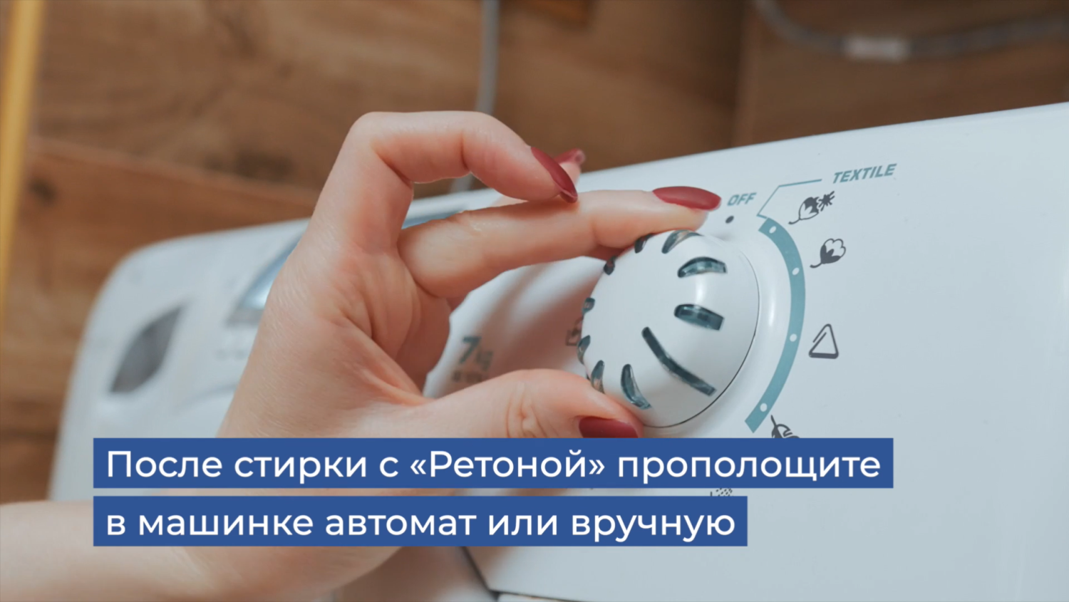 Полоскание
