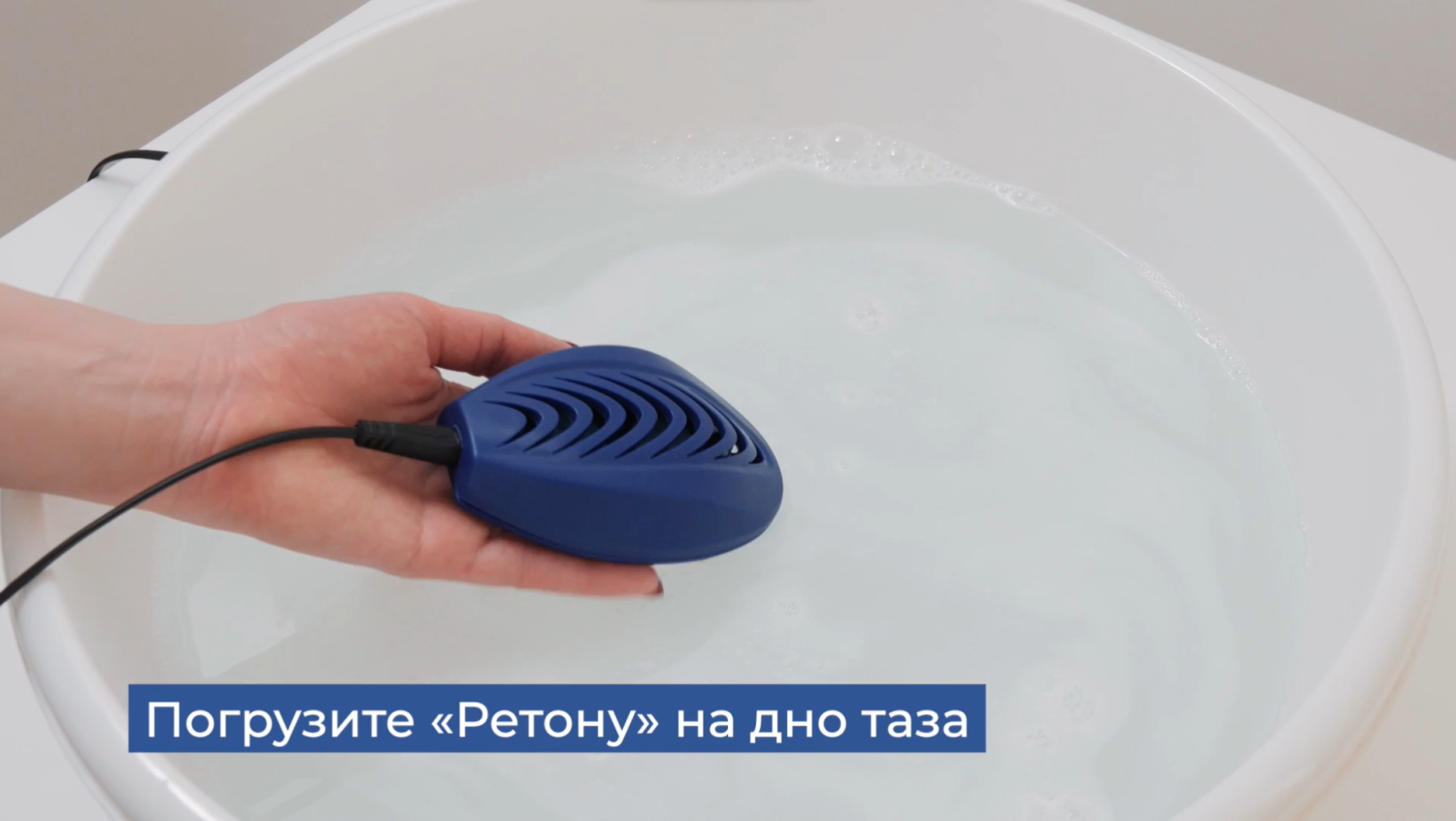 Куда класть Ретону