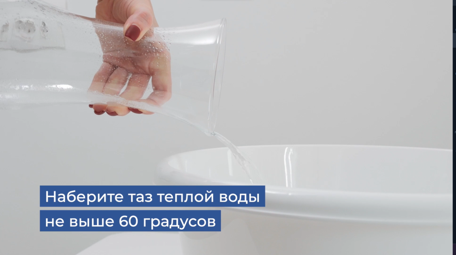 Температура воды